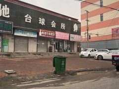 -刘记独流白糕干