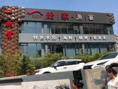 -船家渔(徐州北路店)