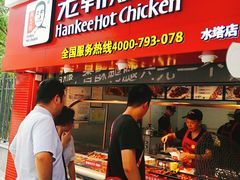 -老韩煸鸡·中国炸鸡(水塔美食街店)