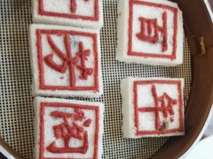 -奇芳阁·百年清真南京菜(夫子庙店)
