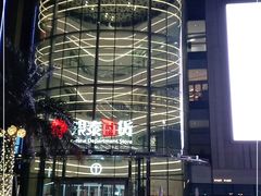 -银泰百货(厦门国贸中心店)