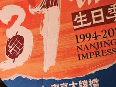 -南京大牌档(中关村领展广场店)