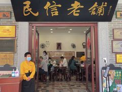门面-民信老铺(华盖路店)