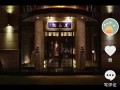 -足本纪·足道 SPA 简餐 小吃(文三西路店)