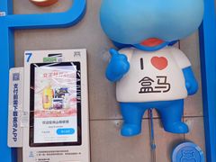 -盒马鲜生(昆城店)