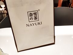 -奈雪的茶(湖滨银泰in77C区PRO店)