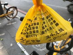 -丽的面家(多宝路店)
