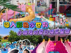 -温都水城·水梦奇缘
