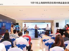 -上海保利玛莎拉蒂和阿尔法罗密欧(华翔路店)