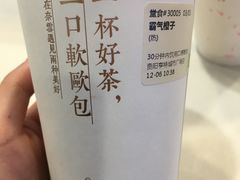 霸气橙子-奈雪的茶(亨特国际广场店)