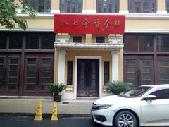 -八七会议会址纪念馆