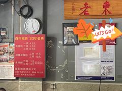 门面-老东江米粉