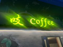 -吱咖啡西式简餐