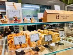-面包与我Bread Or Me(长城汇店)