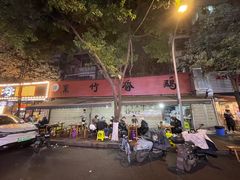 -黑竹香鸡(营和巷店)