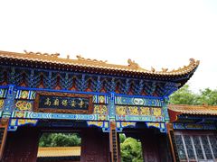 -高庙保安寺