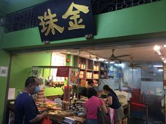 -金珠肉粽