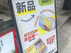 -张果佬年糕卷(科巷店)
