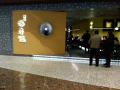 门面-东莱馋房(陆家嘴店)