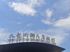 -宁波九龙湖开元度假村