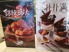 -DQ·蛋糕·冰淇淋(富华里店)