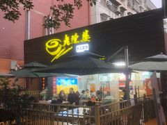 -老陈婆手工面庄