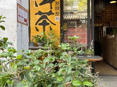 -坂田手造文化街