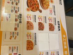 -尊宝比萨(广州塔店)