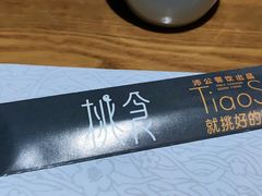 -樊城区沛公餐饮店(挑食拉美步行街店)