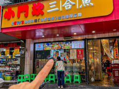 -小门坎三合鱼(总店)