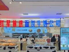 -红星前进面包牛奶公司(君太店)