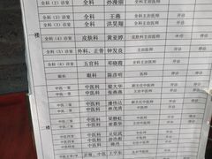 -广州市越秀区光塔街社区卫生服务中心(朝天院区)