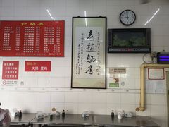 -老赵面店(大西路店)