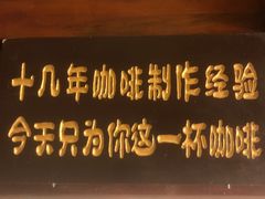 -王老师咖啡烘焙室