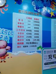 -胜利乐园(胜利购物广场店)