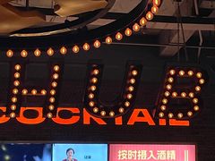 -HIB HUB公社(解放西路店)