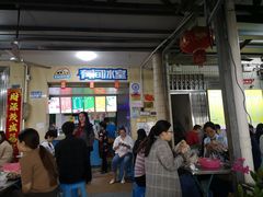 -有间冰室(侨港风情街店)