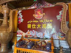 -喀什骑仕大观园