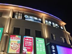 -棒约翰比萨·意面(松江开元店)
