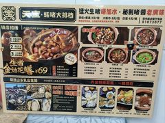 -天宝食坊·啫啫煲大排档(西华路店)