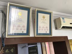 -糯米香(长江路店)
