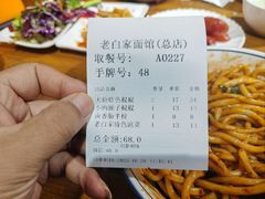 -老白家面馆(测绘东路总店)