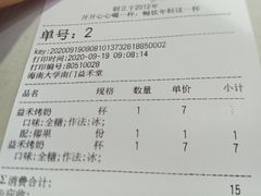 -益禾堂(海大店)