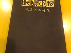 -望京小腰(北京总店)