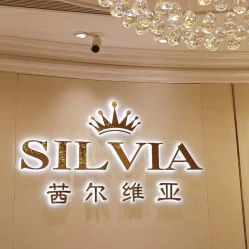 -茜尔维亚修身连锁(杨浦五角场店)