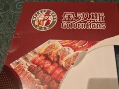 -汉斯南美烤肉(总店)
