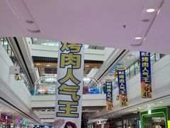 -万达广场(金堂店)