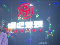 -唱吧麦颂KTV(萧山加州阳光广场店)