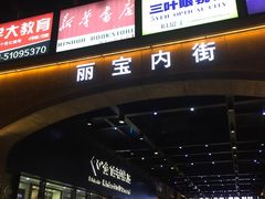 -MiRi眼镜连锁·蔡司·尼康控优点合作店(莘庄店)