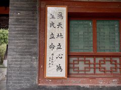 -关中书院